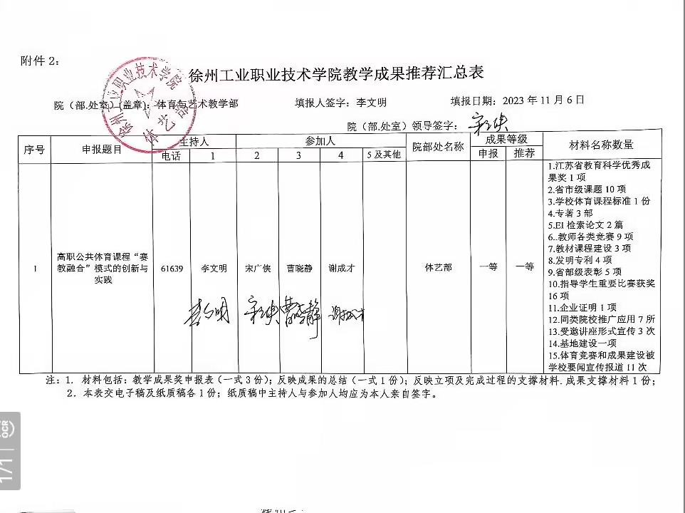 QQ图片20231113172640.jpg